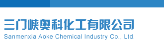 屌逼视频在哪里下载软件三门峡奥科化工有限公司